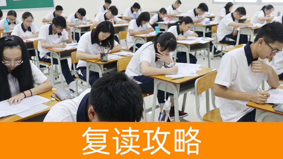 575分是否建议复读